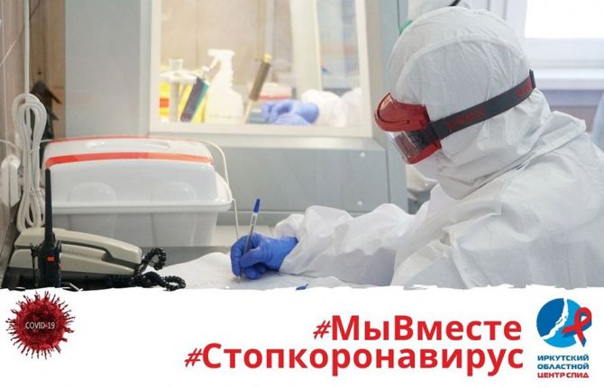 Russia’s network of over 100 AIDS Prevention and Control Centres, established in 1989 to fight the HIV endemic, have been mobilized to support Russia’s response to the COVID-19 pandemic.